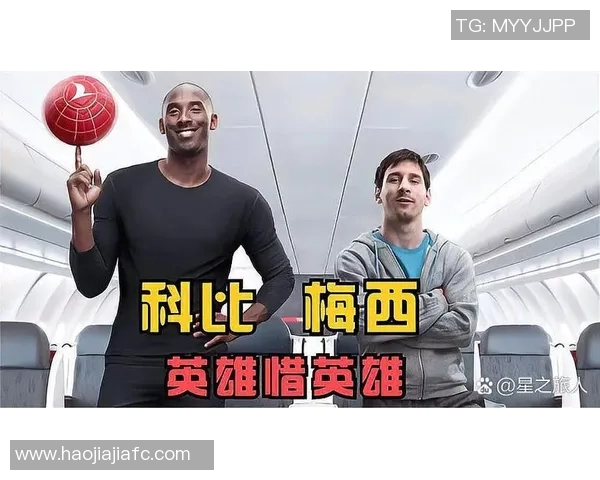 科比与足球明星的精彩互动瞬间回顾与深度分析